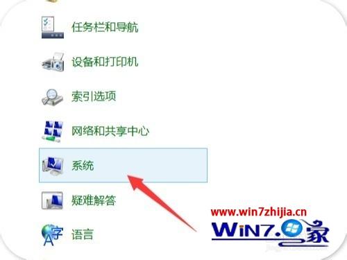 Win8系统怎么打开系统对话框