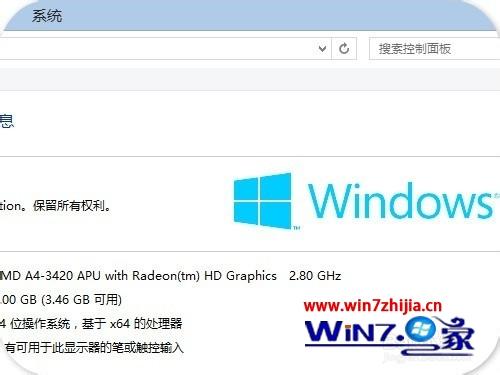 Win8系统怎么打开系统对话框