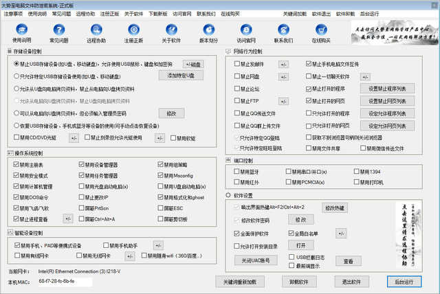 大势至局域网共享文件管理系统