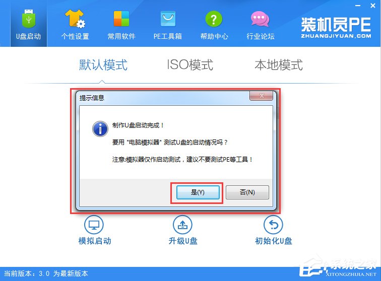 Win7开机提示bootmgr is compressed无法启动系统的具体解决方法