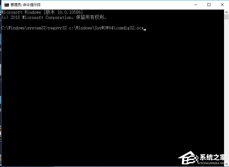 Win10系统出现COMDLG32.OCX的解决方法