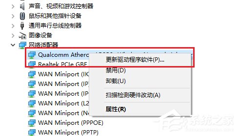 Win10无线适配器或访问点有问题的具体解决方法