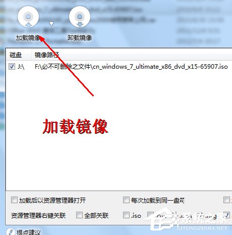 Win7怎么安装双系统 Win7安装双系统方法