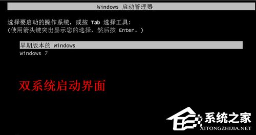 Win7怎么安装双系统 Win7安装双系统方法