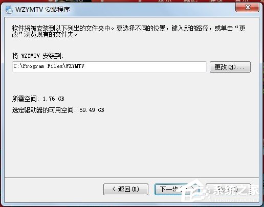 Win7系统安装跳舞毯的具体操作步骤