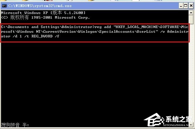 WinXP系统创建新账户后超级管理员账户消失的解决方法