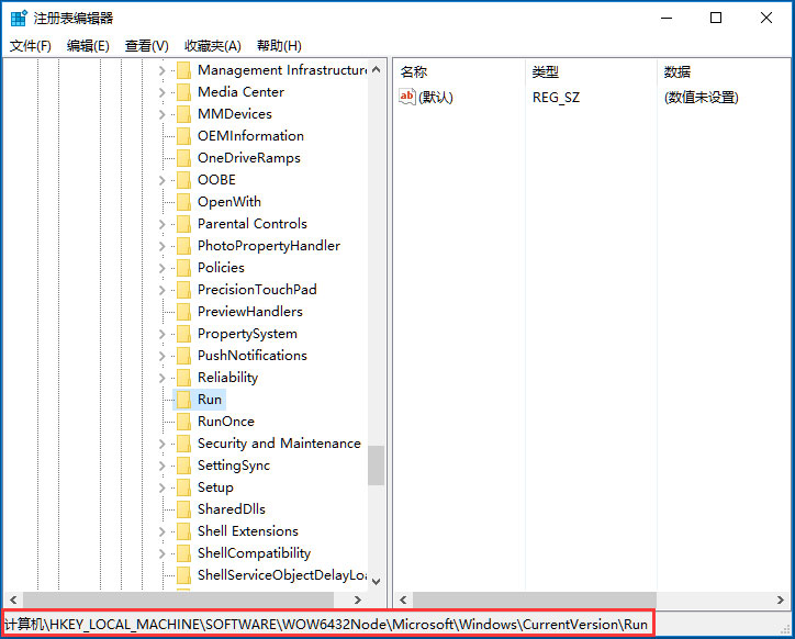 Win10系统使用注册表修改系统启动项的方法