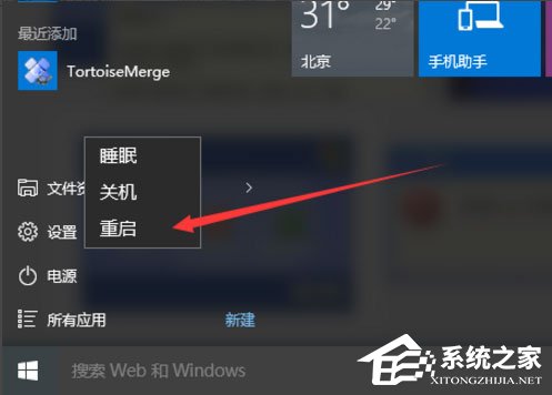 Win10系统使用注册表修改系统启动项的方法