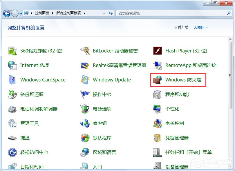 Win7怎么一键关闭危险端口？Win7一键关闭危险端口的方法