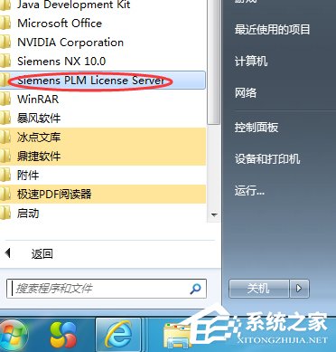 Win7系统ug10.0安装成功但无法启动的具体解决方法