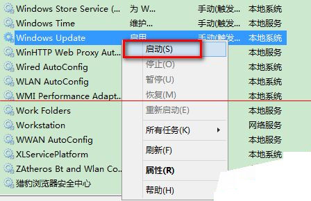 win10更新失败80070002错误怎么办