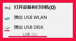 Win7插入U盘任务栏托盘不显示安全删除硬件图标解决方法