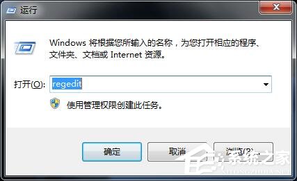 Win7插入U盘任务栏托盘不显示安全删除硬件图标解决方法