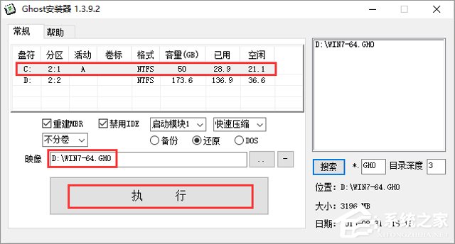 电脑公司 GHOST WIN7 SP1 X64 装机特别版 V2018.09（64位）